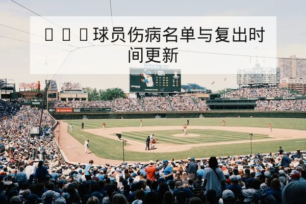 足球竞彩让球与半全场玩法规则科普